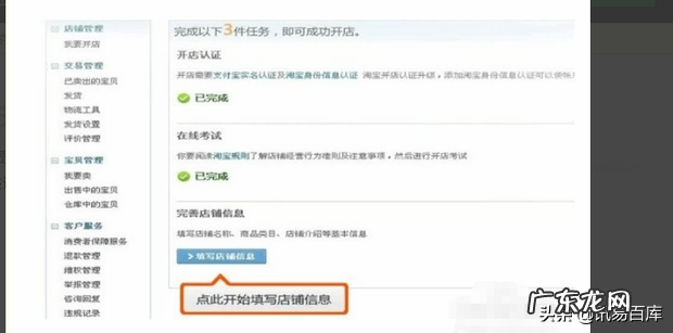 开淘宝店详细步骤介绍 淘宝个人店铺怎么开
