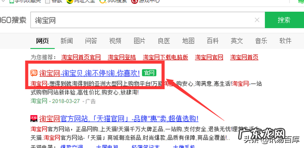 开淘宝店详细步骤介绍 淘宝个人店铺怎么开