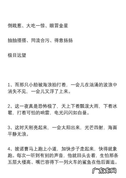 三年级优美句子摘抄大全100字 【抖音文案】三年级语文优美句子摘抄大全