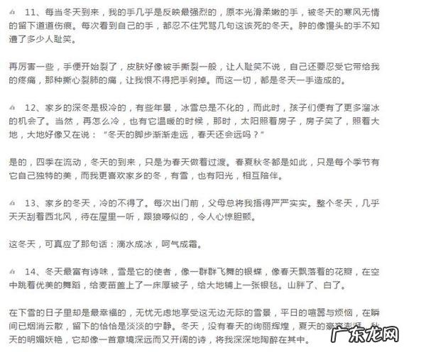 描写冬天的好句摘抄短一点 【抖音文案】描写冬天的好句短一些