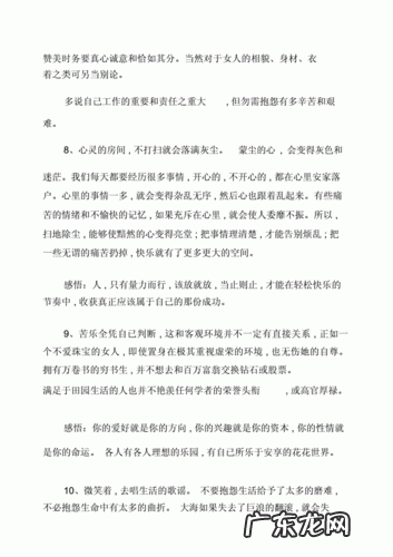 西游记语句摘抄加感悟 【抖音文案】优美语句的摘抄和感悟