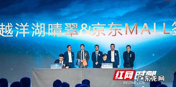 湖南首家京东MALL正式落地长沙