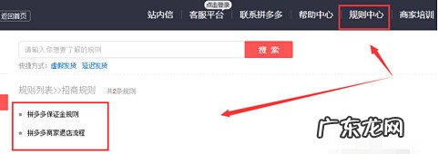 拼多多保证金在哪交?不交有影响吗?