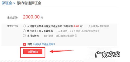 拼多多保证金在哪交?不交有影响吗?