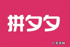 拼多多新手适合卖什么产品？如何给自己定位？