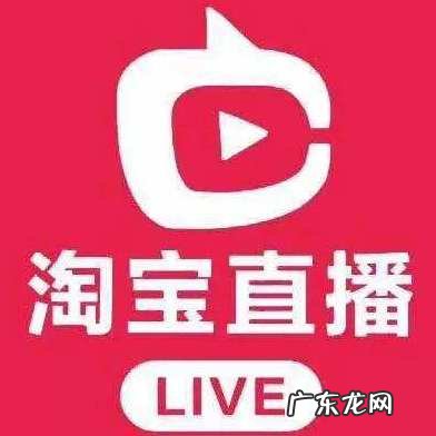 淘宝直播软件打不开是什么原因？中控台打不开怎么办？