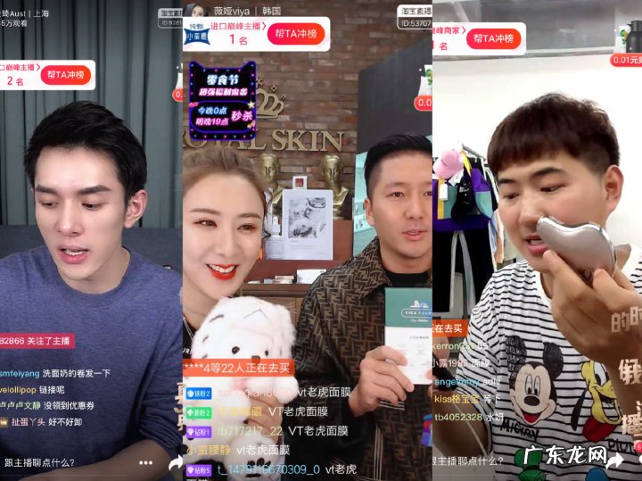 直播规则与注意事项 淘宝直播有哪些要求