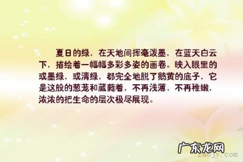 关于夏天的句子有哪些 【抖音文案】关于夏天的句子