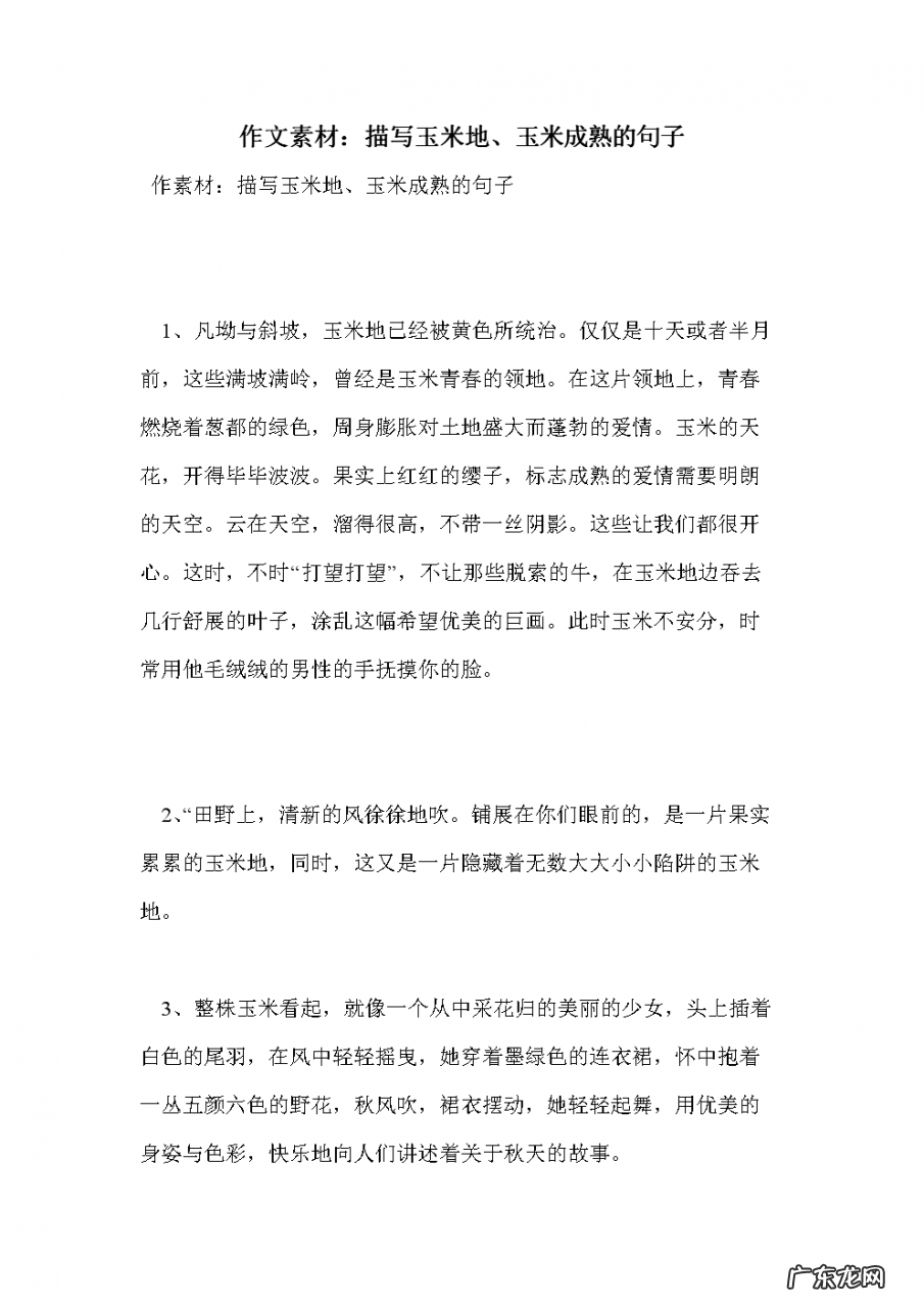 描写时光流逝的句子作文开头 【抖音文案】描写时间的句子作文开头