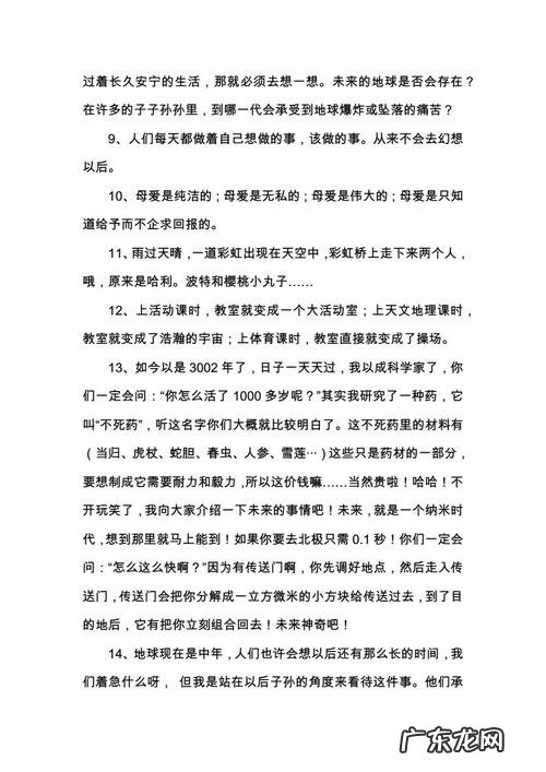 好词初中生摘抄大全四字 【抖音文案】初中生摘抄好词好句好段