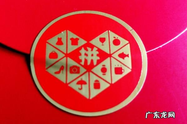 拼多多红包在哪里查看？如何使用红包？