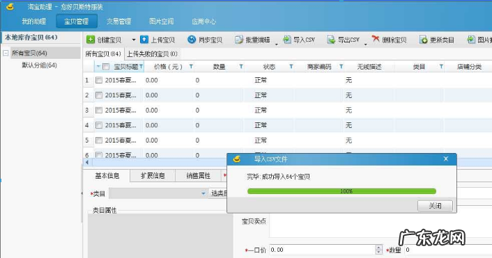 新手开淘宝网店怎么铺货?怎么运营?