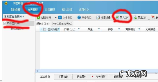 新手开淘宝网店怎么铺货?怎么运营?