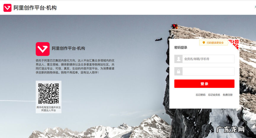 申请流程及入驻要求 淘宝直播mcn机构怎么申请