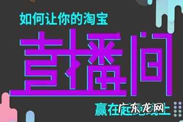 淘宝直播佣金比例是多少?怎么算?
