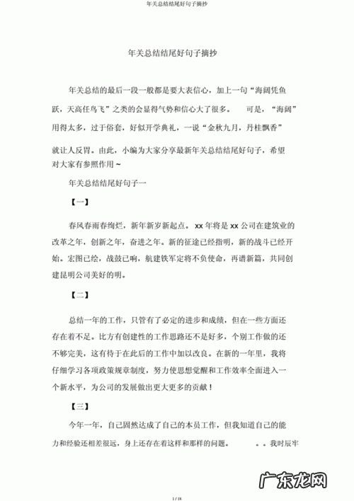 关于爱的结尾优美句子摘抄 【抖音文案】友谊结尾优美句子摘抄