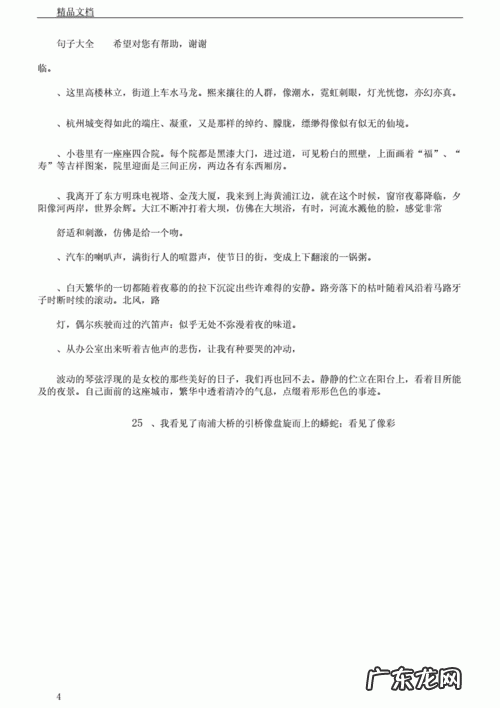 形容大城市不好混的句子 【抖音文案】形容大城市的句子