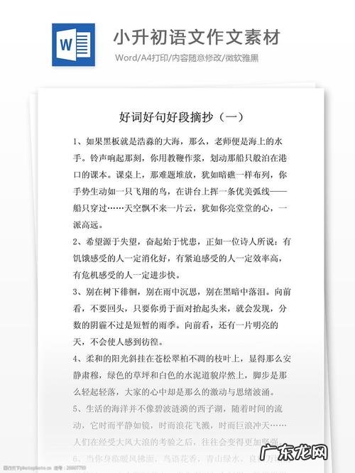 好词好句摘抄大全10字左右 【抖音文案】好句摘抄大全10字左右