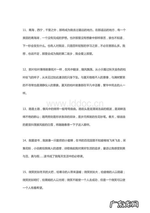 【抖音文案】好句大全30字以下1000个