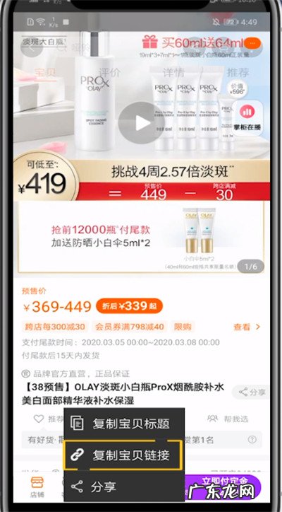 淘宝短视频怎么保存?短视频怎么做?