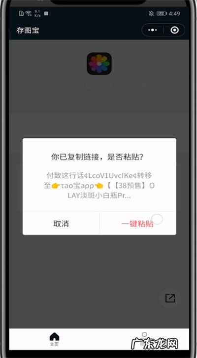 淘宝短视频怎么保存?短视频怎么做?