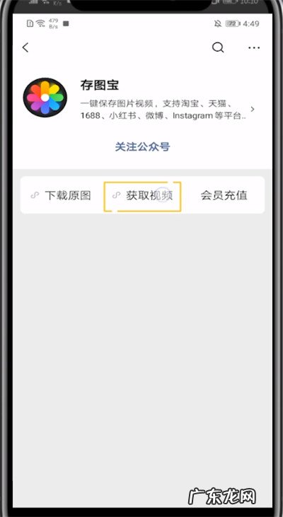 淘宝短视频怎么保存?短视频怎么做?