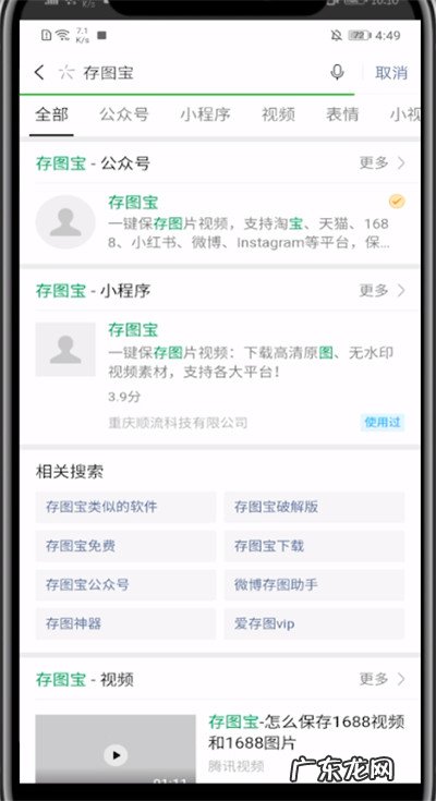 淘宝短视频怎么保存?短视频怎么做?