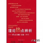 红旗文稿第20期 红旗文稿