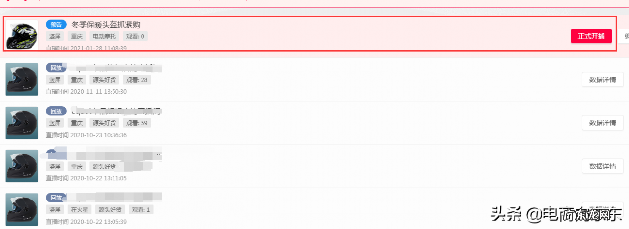 淘宝无人直播靠谱吗?怎么做?