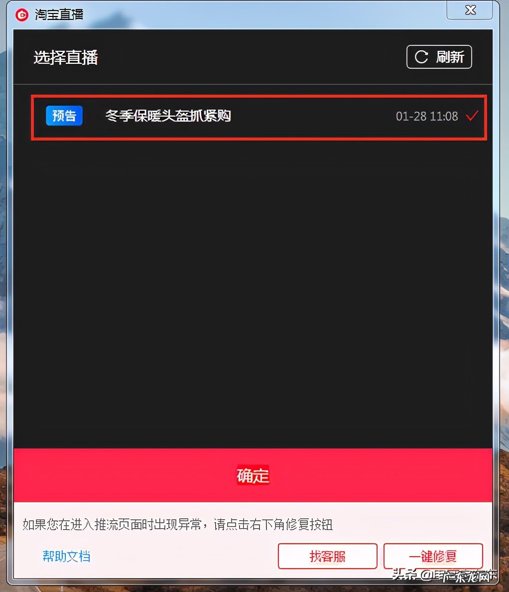 淘宝无人直播靠谱吗?怎么做?