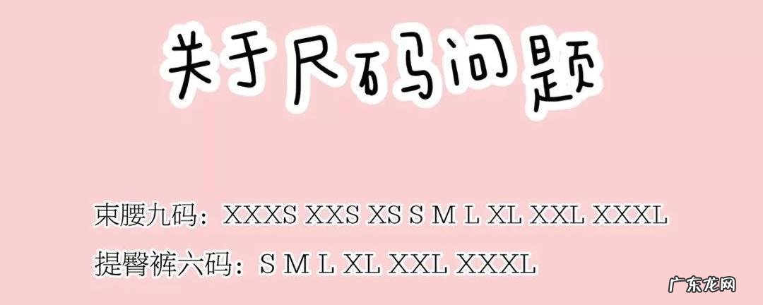 服装尺码规格大小换算方法 腰围尺寸换算表
