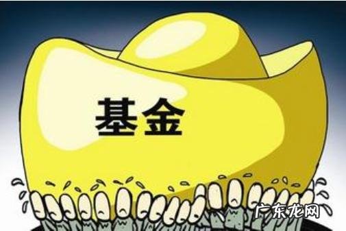 基金赎回手续费一般是多少?怎么计算?