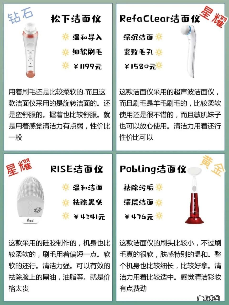 热门洁面仪测评合集 洁面仪哪种好用