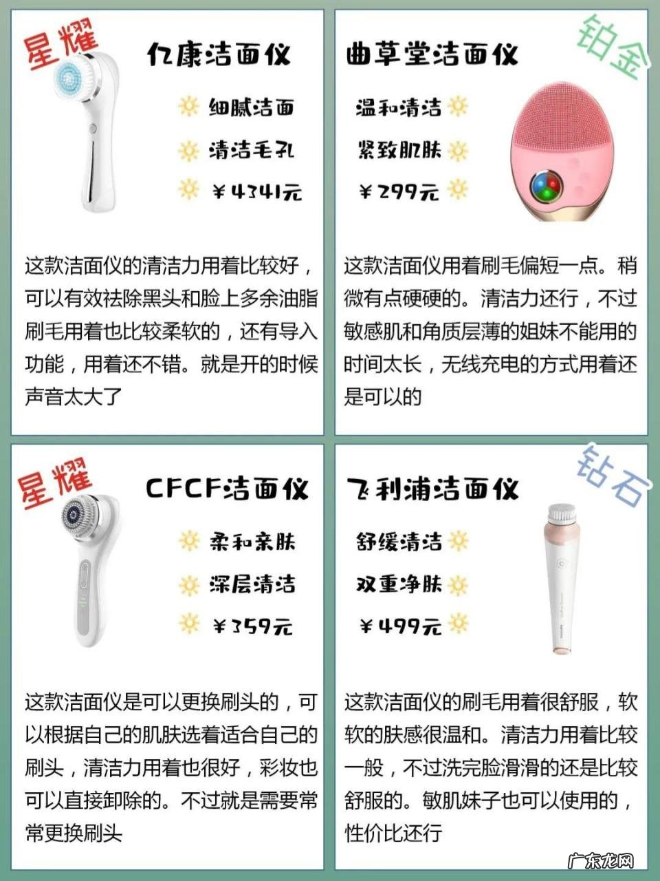 热门洁面仪测评合集 洁面仪哪种好用