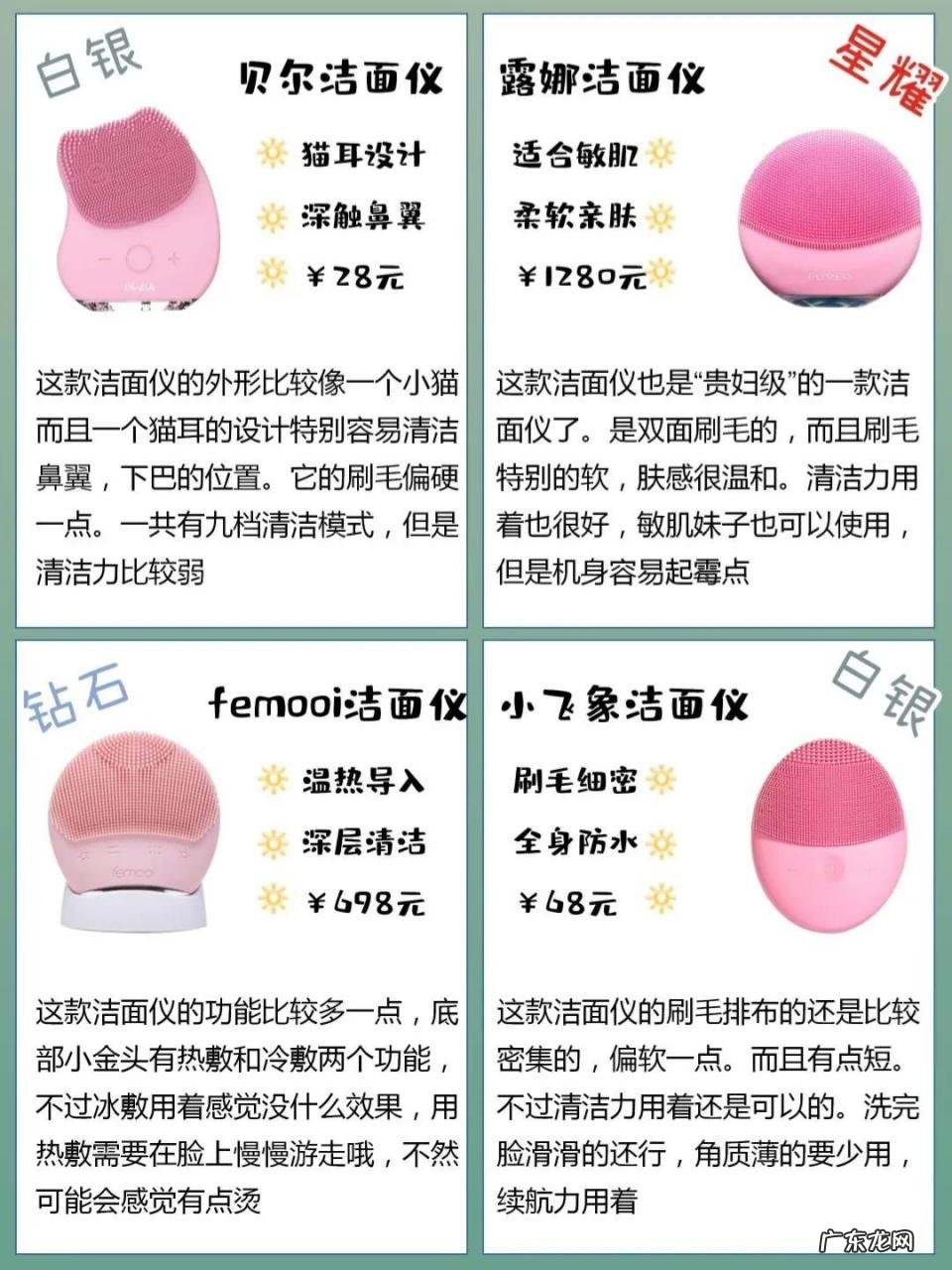 热门洁面仪测评合集 洁面仪哪种好用