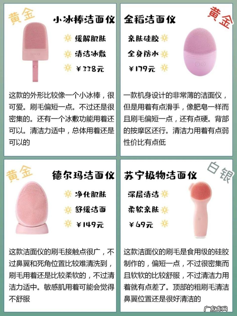 热门洁面仪测评合集 洁面仪哪种好用