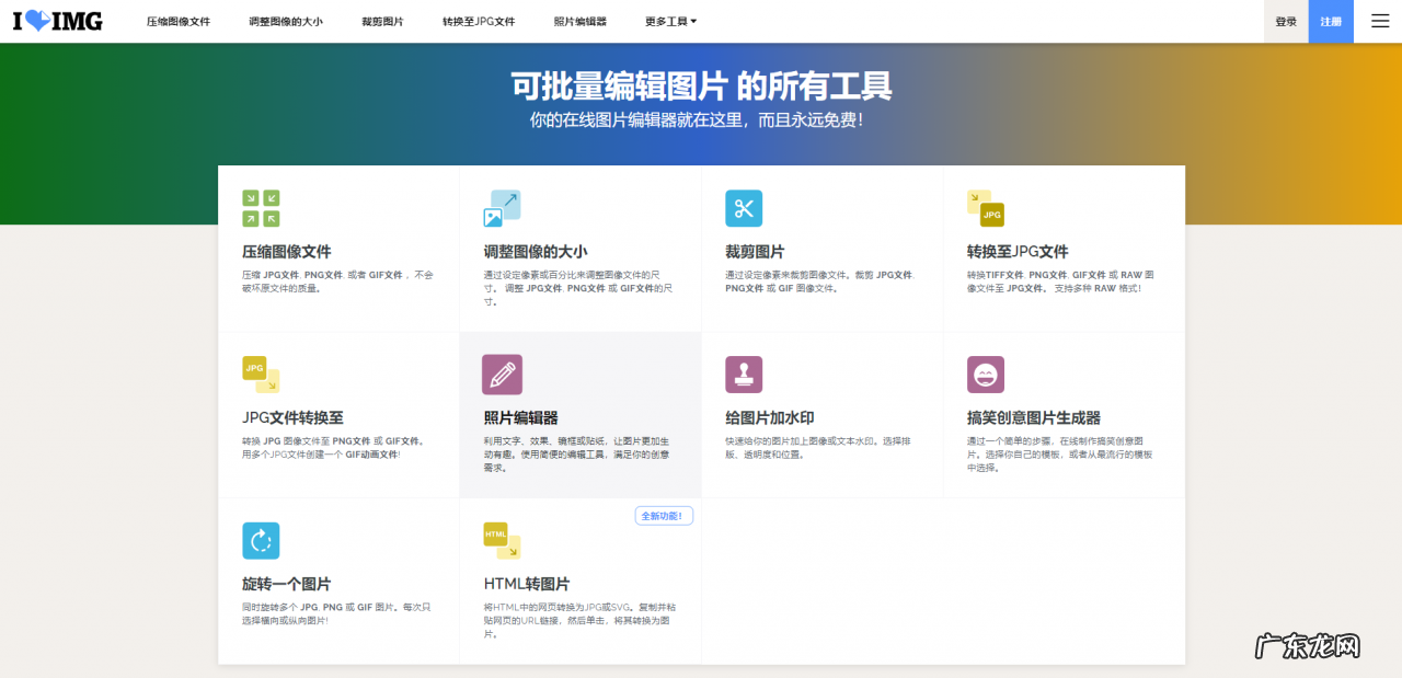 5个好用的图片在线处理工具 在线图片加字怎么编辑