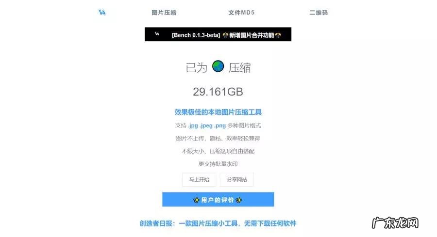 5个好用的图片在线处理工具 在线图片加字怎么编辑
