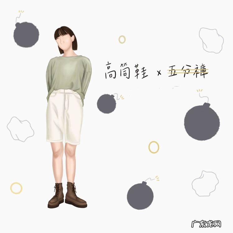 5套高筒帆布鞋穿搭教程 高帮鞋怎么搭配衣服好看