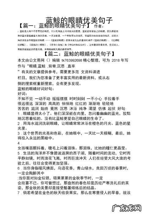 外貌描写的句子有哪些 【抖音文案】外貌描写眼睛的句子