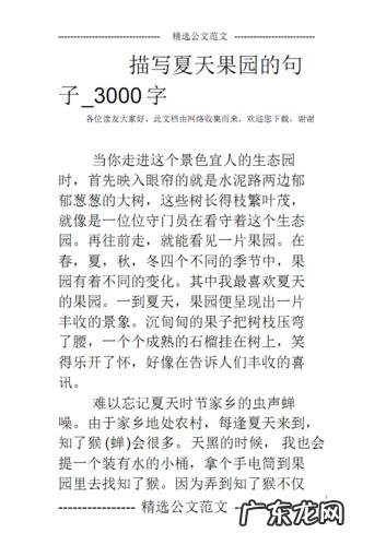 描写夏天的短句子20至30字 【抖音文案】描写夏天的短句子30句