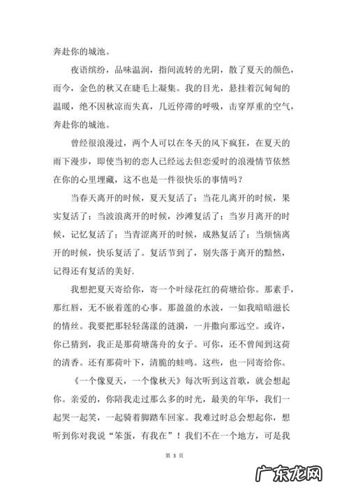 描写夏天人物活动的句子 【抖音文案】描写夏天人们的活动的句子