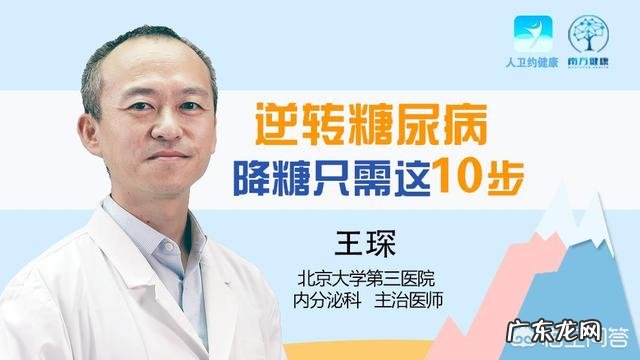 预防糖尿病要注意些什么?