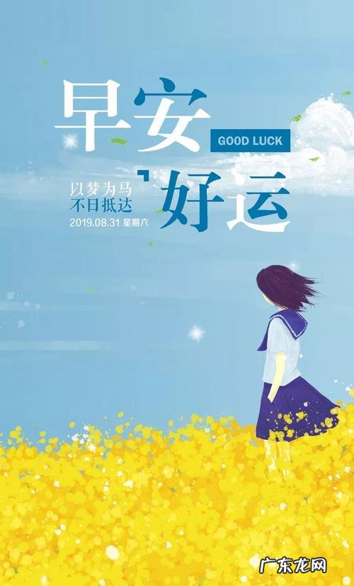 早安语录正能量短句 【抖音文案】正能量早安句子