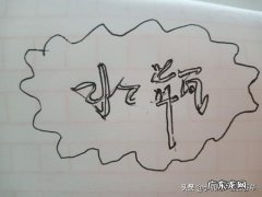 水瓶座真的会孤独一生吗？