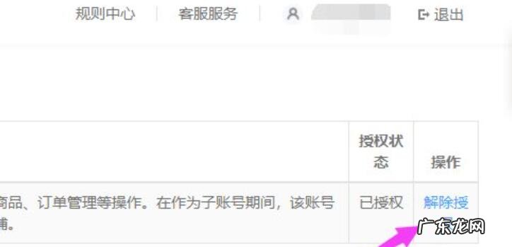 抖音小店怎么解绑子账号?如何运营?
