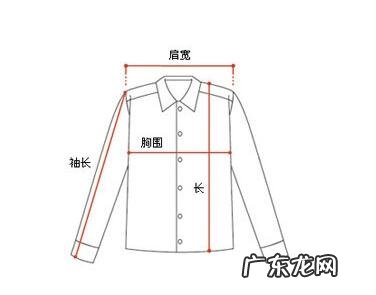 男士、女士衬衫尺码对照表 衬衫尺码怎么选