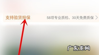 物品验货流程操作步骤 闲鱼验货流程怎么操作