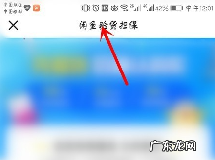 物品验货流程操作步骤 闲鱼验货流程怎么操作