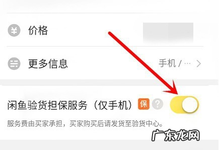 物品验货流程操作步骤 闲鱼验货流程怎么操作